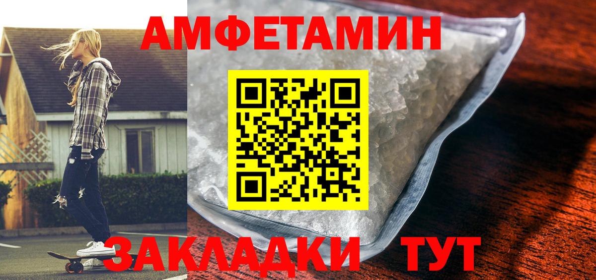 АМФЕТАМИН Розовый Мичуринск