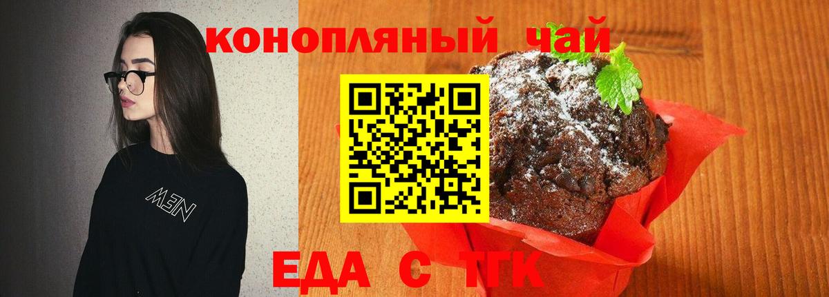 Мичуринск  Canna-Cookies марихуана  Вход с VPN 
