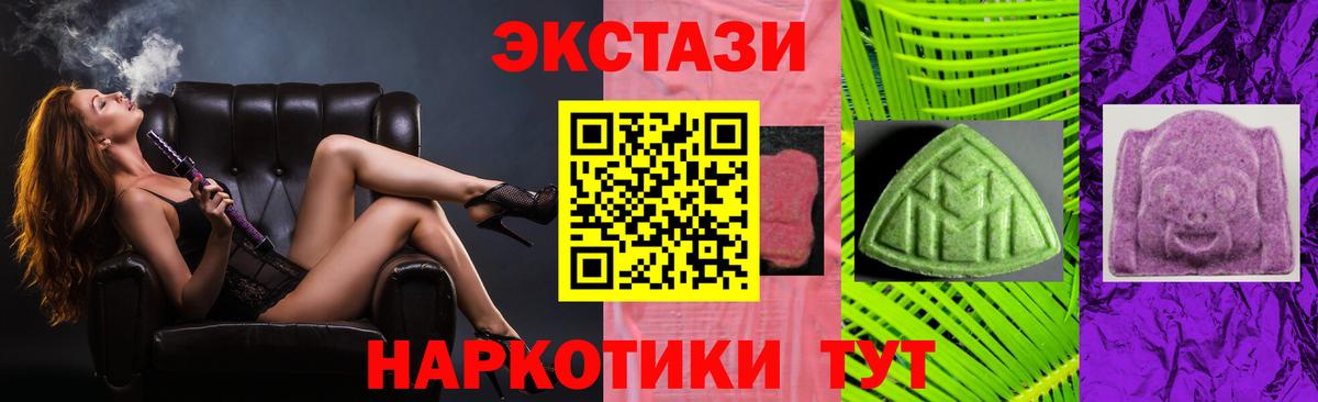 ЭКСТАЗИ XTC Мичуринск