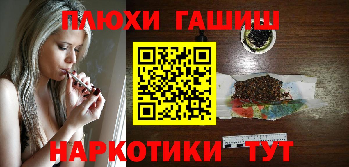 ГАШ ice o lator  Вход с VPN  Гашиш Ice-O-Lator  Мичуринск 