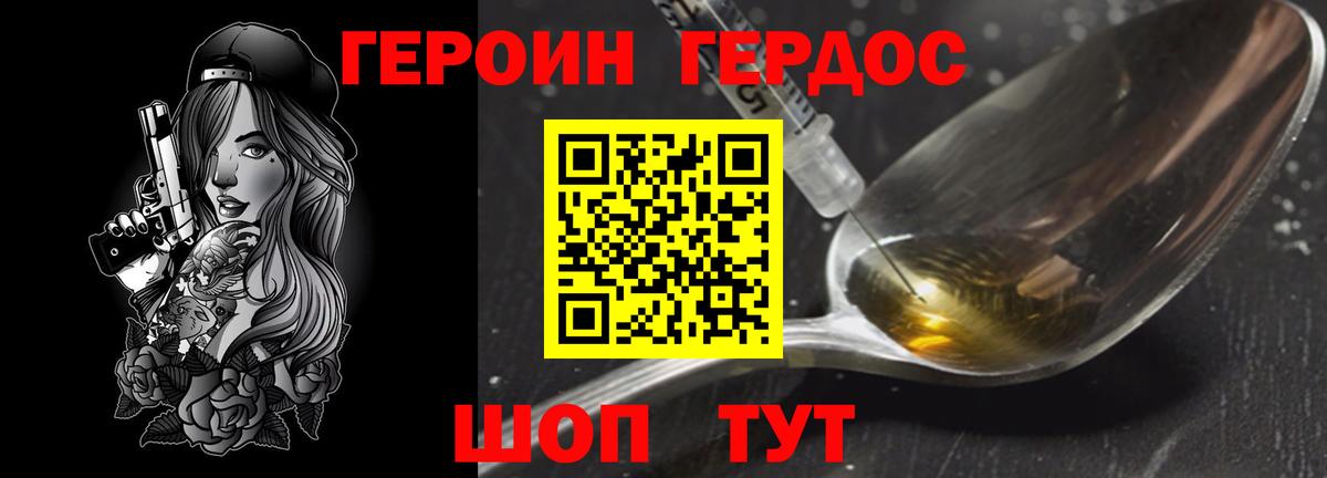 ГЕРОИН Афган Мичуринск