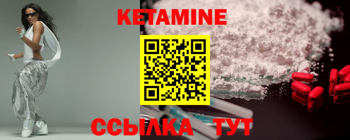 Мичуринск  Кетамин ketamine  Вход с VPN 