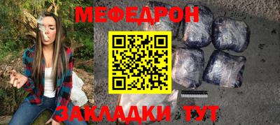 мяу мяу кристалл Жуковский