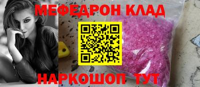 мяу мяу кристалл Жуковский