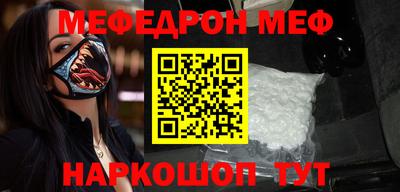 мяу мяу кристалл Жуковский