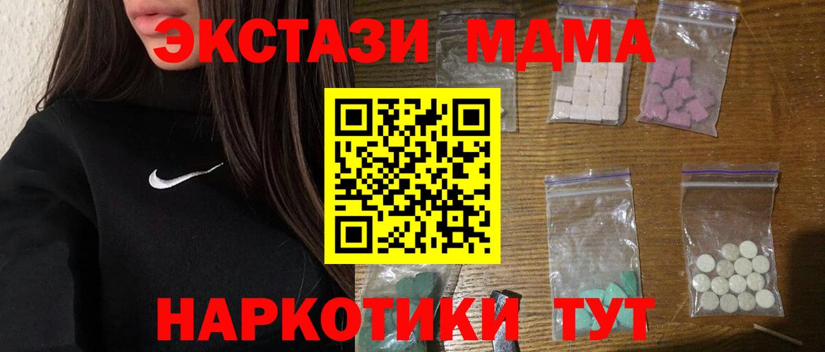 MDMA кристаллы  Вход с VPN  Мичуринск  МДМА молли 