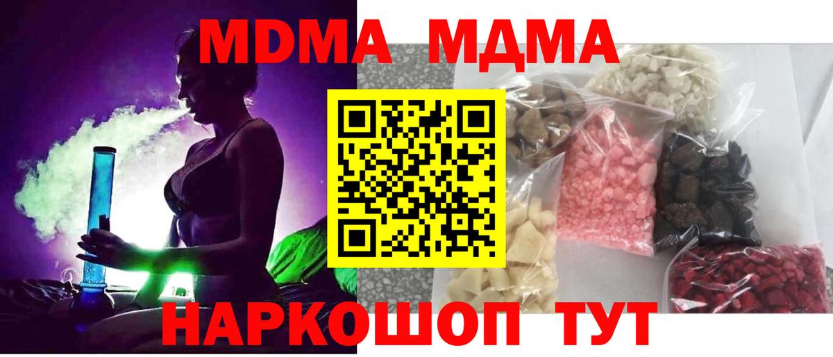 МДМА кристаллы Мичуринск