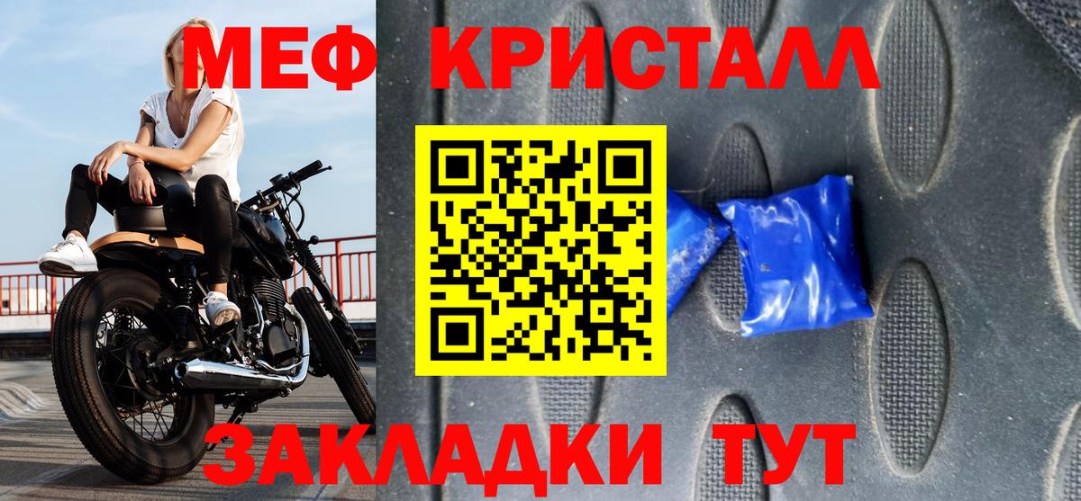Меф мяу мяу  Мефедрон mephedrone  Мефедрон  Мефедрон  Мичуринск  Вход с VPN 