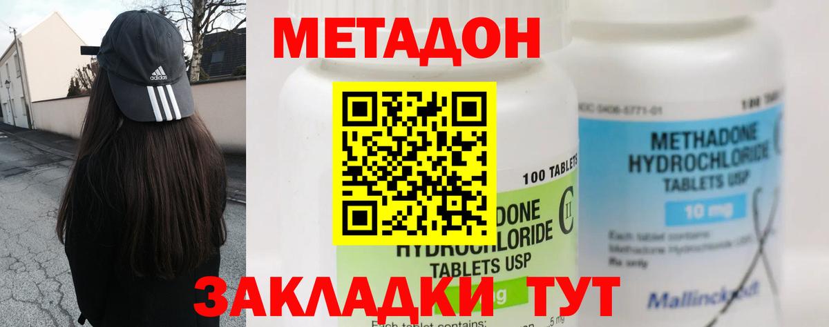 Мичуринск  Метадон methadone  Метадон methadone  Вход с VPN 