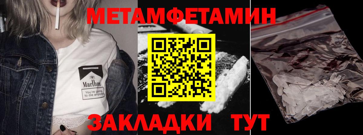 МЕТАМФЕТАМИН Methamphetamine Мичуринск