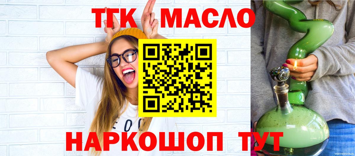 ТГК жижа  Вход с VPN  купить  цена  Дистиллят ТГК жижа  Мичуринск 