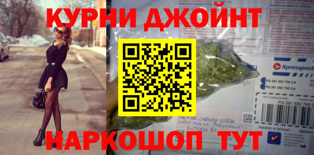 Мичуринск  Марихуана SATIVA & INDICA  Вход с VPN  Бошки марихуана AK-47 